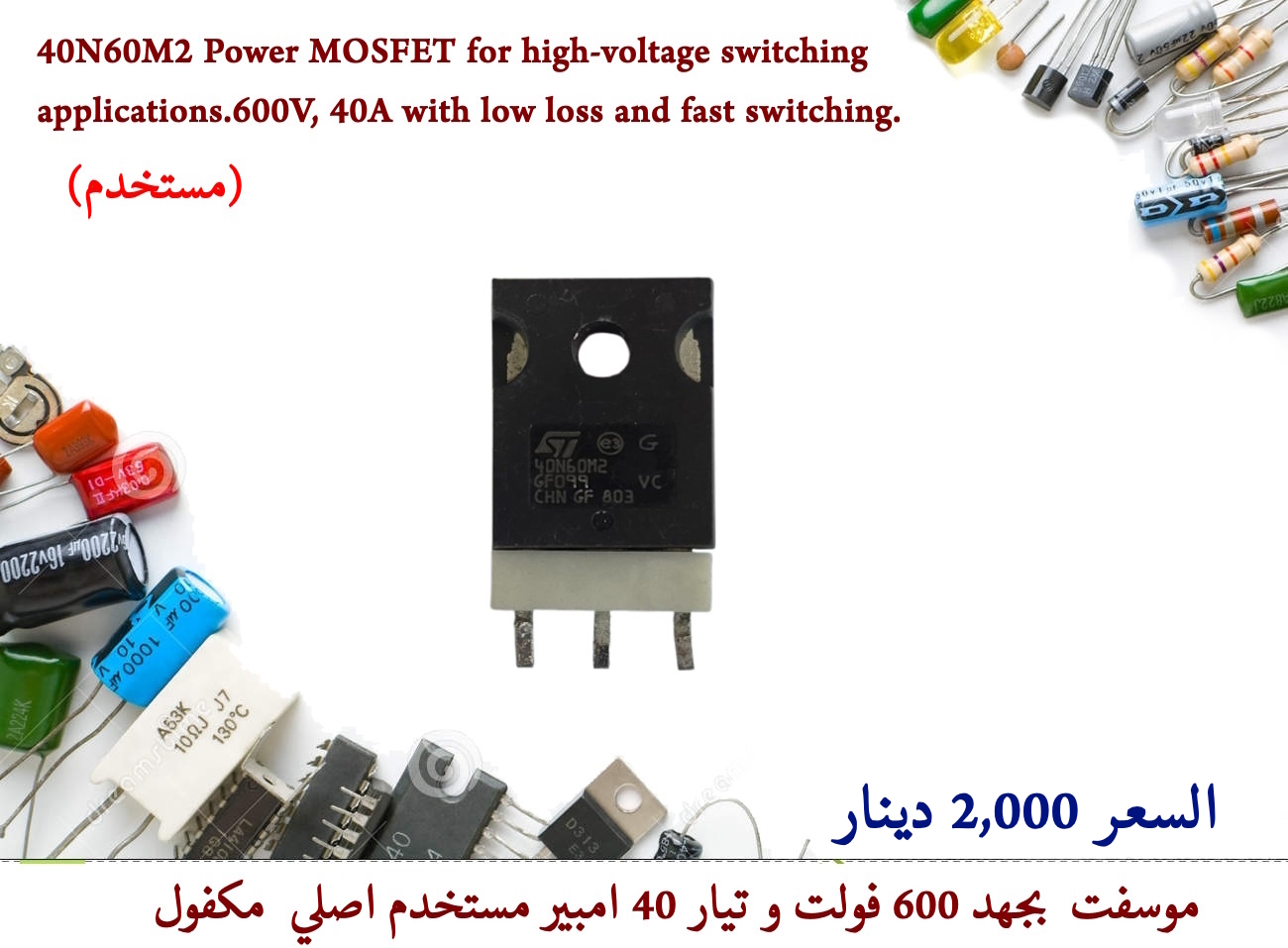 40N60M2    (Used)